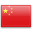 Verkocht naar China